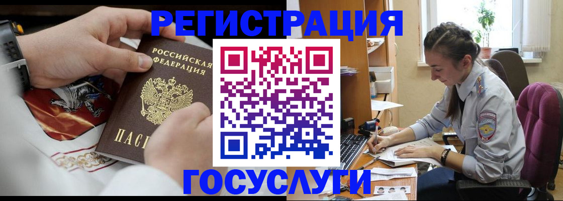 временная регистрация гарантия в Кудрово