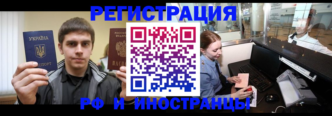 временная регистрация гарантия в Кудрово