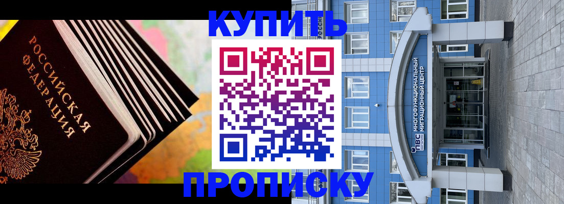 прописка для кредита в Кудрово