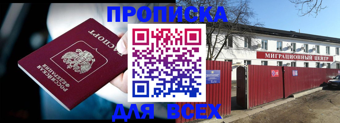 временная регистрация недорого в Кудрово