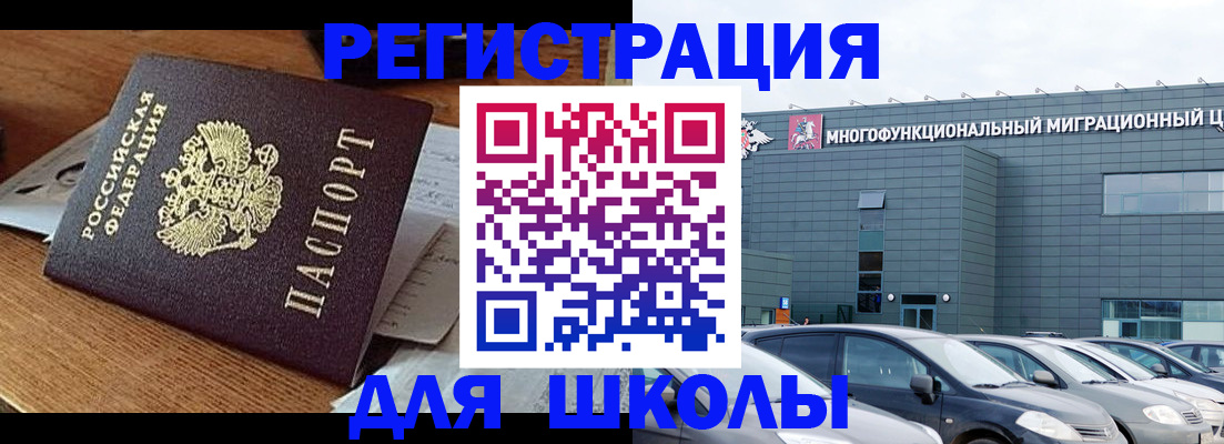 временная регистрация 2025 в Кудрово