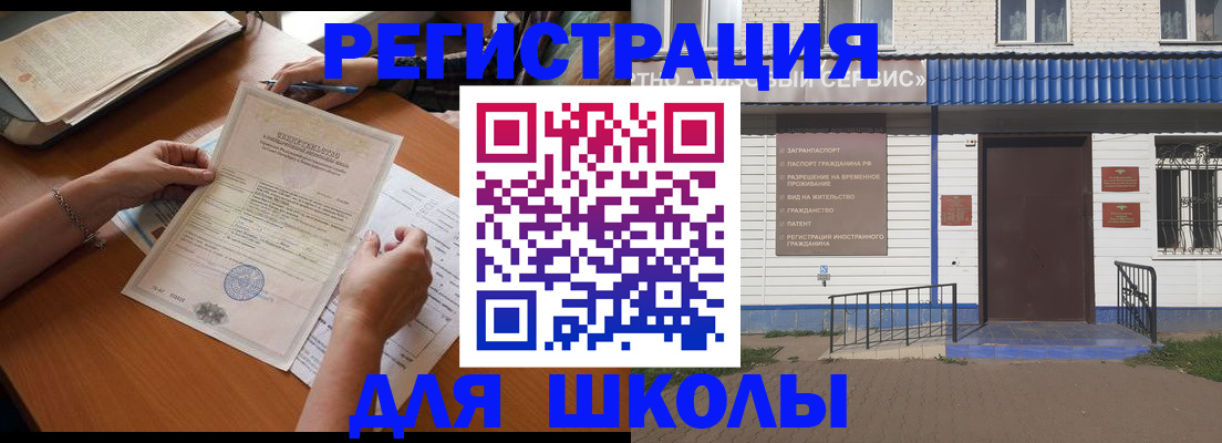 прописка для кредита в Кудрово